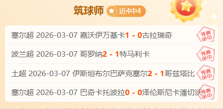 歐聯杯準決,賽精采集錦,PG电子在线试玩,pg游戏官网登录入口,PG电子最新官网,pg游戏官网登录入口,pg电子游戏app