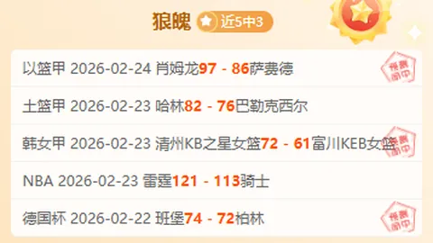 马竞对阵布鲁日，欧冠杯晋级前景分析