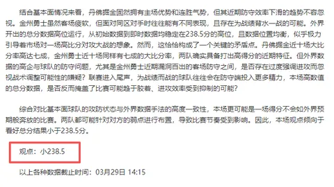 棋王赛处罚引发热议，柯洁退赛错失九冠良机