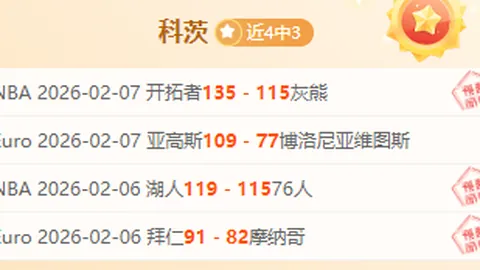 挪超榜首之战：特罗姆瑟能否稳胜